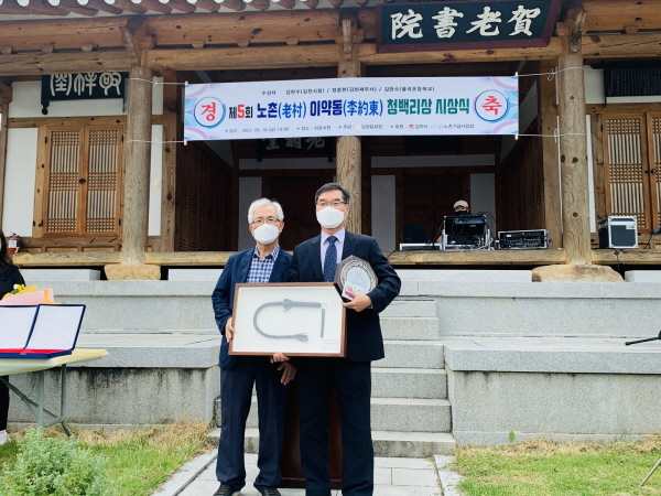 크기변환_사본 -김천시, 제5회 노촌 이약동 청백리상 시상식 개최-청렴감사실(사진6, 김한수).jpg