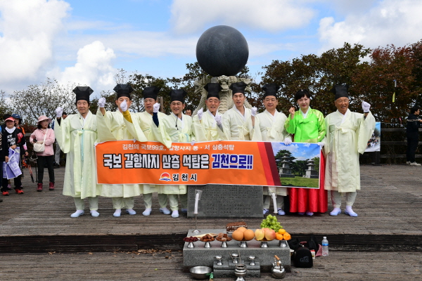 크기변환_삼도봉에서 하나 되는 김천·영동·무주-문화홍보실(사진4).JPG