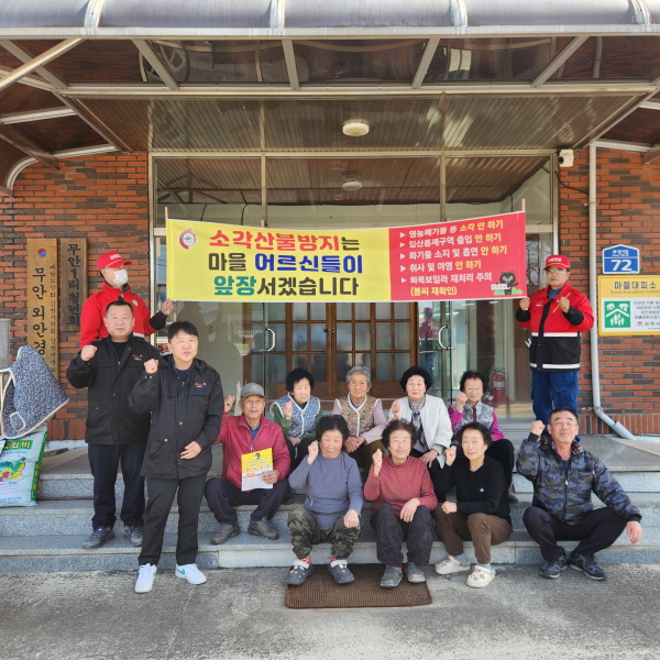 크기변환_감천면,‘주민과 함께하는 산불예방 교육’ 실시-감천면(사진1).jpg