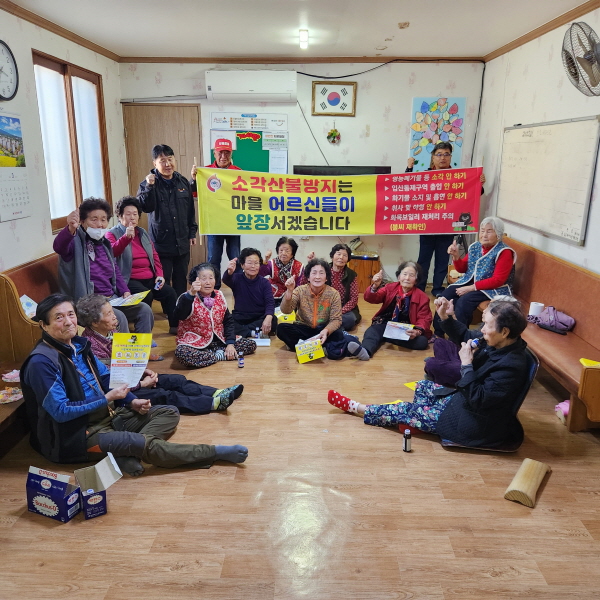크기변환_감천면,‘주민과 함께하는 산불예방 교육’ 실시-감천면(사진3).jpg
