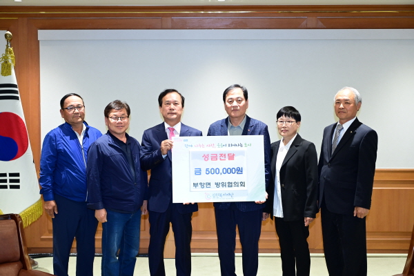 크기변환_부항면 체육회·방위협의회, 이웃 돕기 성금 전달-부항면(사진3).jpg