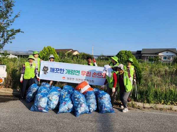 크기변환_깨끗한 개령면, 자연보호협의회와 함께 지켜요_-개령면(사진3).jpg