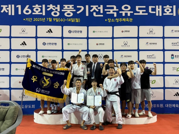 크기변환_김천대학교 경찰소방학과, 제16회 청풍기 전국유도대회 단체전 우승 및 박창용 감독 최우수지도자상 수상 03.jpg