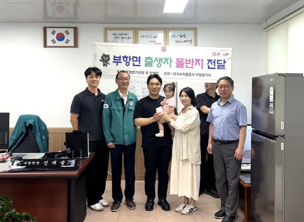 크기변환_부항면  2025년 첫돌 아기에게 돌반지 전달!-부항면(사진1).jpg