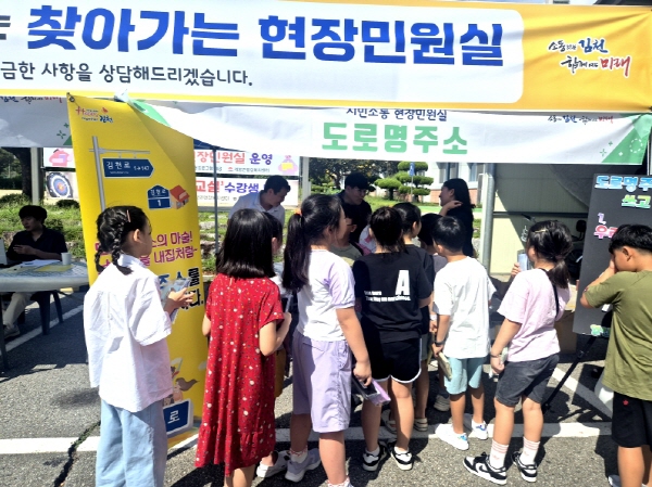 크기변환_『시민소통! 맞춤형 현장민원실』 개령면에서 순조로운 시작-열린민원과(사진3).jpg