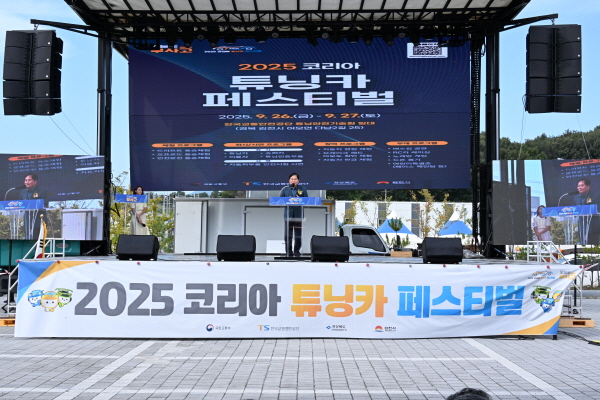 크기변환_엔진처럼 뜨겁게  「2025 코리아 튜닝카 페스티벌」 성료-미래혁신전략과(사진3).jpg