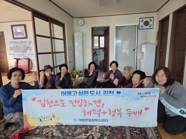 ㅋ사본 -개령면, 경로당과 함께하는 숨은 인구 찾기 캠페인 실시-개령면(사진).jpg