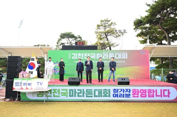 크기변환_2025 김천전국마라톤대회 성료-스포츠산업과(사진3_시장님).jpg