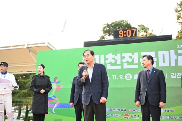 크기변환_2025 김천전국마라톤대회 성료-스포츠산업과(사진4_시장님).jpg