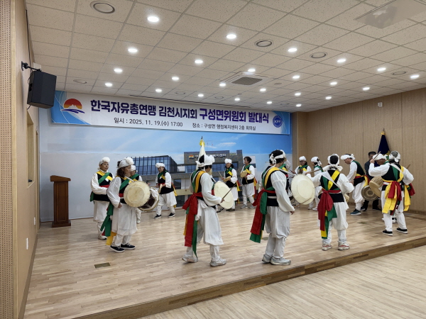 크기변환_한국자유총연맹 김천시지회 구성면위원회 출범-구성면(사진4).jpg