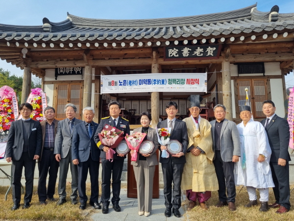 크기변환_김천시, 제8회 노촌 이약동 청백리상 시상식 개최-청렴감사실(사진1).jpg