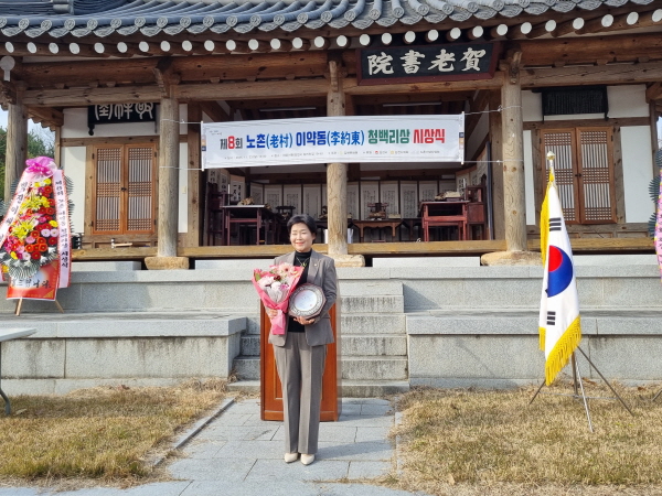 크기변환_김천시  제8회 노촌 이약동 청백리상 시상식 개최-청렴감사실(사진3_박복순시의원).jpg