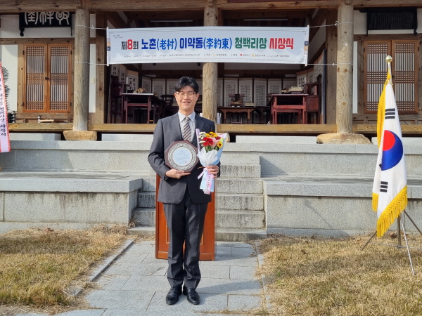 크기변환_김천시  제8회 노촌 이약동 청백리상 시상식 개최-청렴감사실(사진5_김천세무서 오호석).jpg