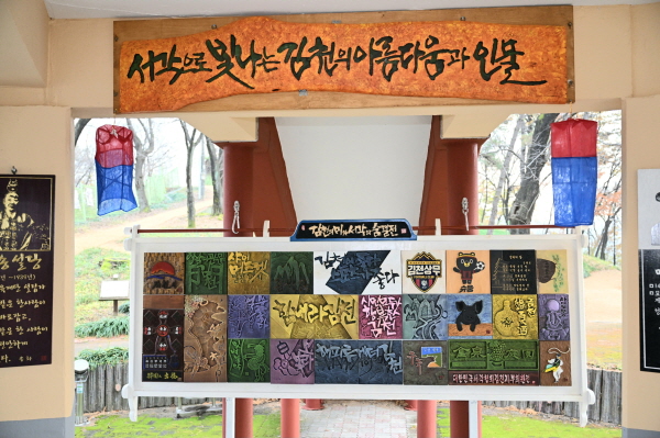 크기변환_김천시, 자산공원 자운정서 전통공예 활성화 서각작품 전시회 개막-문화홍보실(사진1).jpg