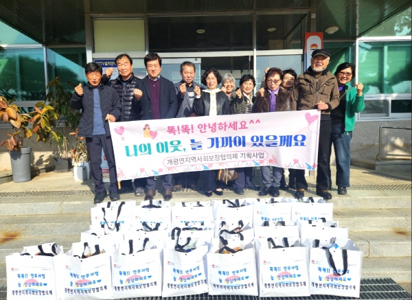 크기변환_개령면지역사회보장협의체, 따뜻한 사랑의 안부 배달-개령면(사진2).jpg