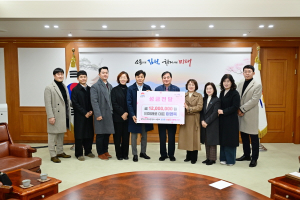 크기변환_㈜미래로  김천시 지역아동센터에 성금 전달-가족행복과(사진).jpg