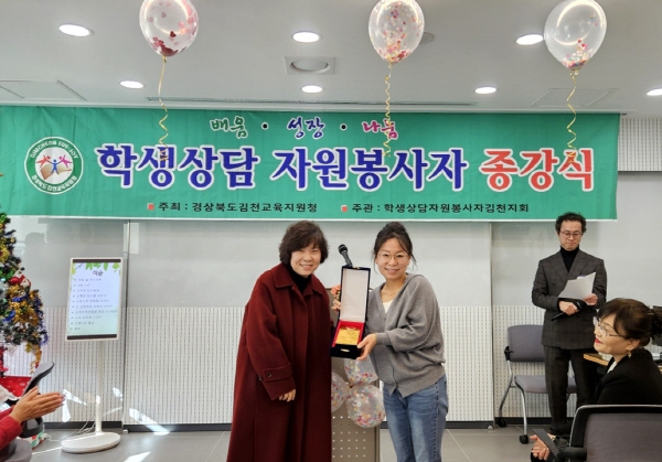 크기변환_2025년 학생상담자원봉사자 김천지역연합회 종강식 사진2.jpg