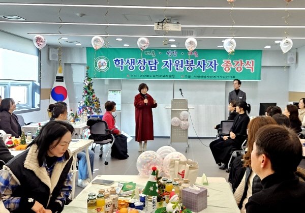 크기변환_2025년 학생상담자원봉사자 김천지역연합회 종강식 사진3.jpg