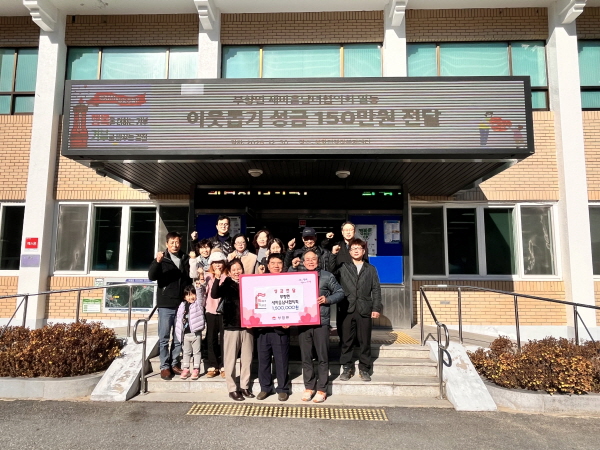 크기변환_부항면 새마을남녀협의회, 희망2026나눔 캠페인 성금 150만 원 기부-부항면(사진).jpg