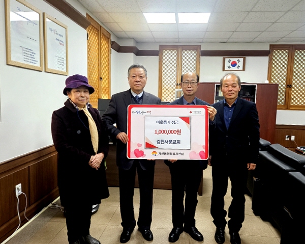 크기변환_김천서문교회, 소외계층을 위한 따뜻한 나눔.jpg