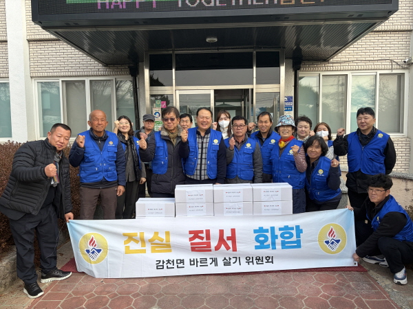 크기변환_감천면 바르게살기위원회, 어르신께 전한 정성-감천면(사진).jpg