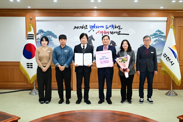 크기변환_김천시, 지역사회보장계획 결과 평가 '도약상' 수상-복지기획과(사진1).JPG