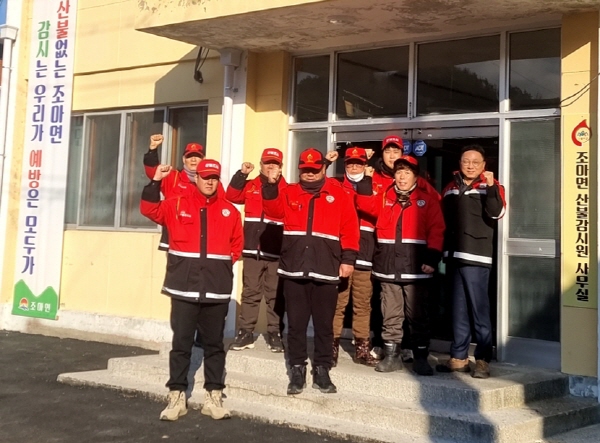 크기변환_조마면, 병오년 새해 선제적 산불 방지 총력전-조마면(사진1).jpg