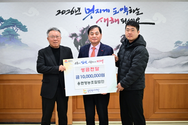 크기변환_대덕면 용현영농조합법인, 따뜻한 희망 나눔-대덕면(사진).jpg