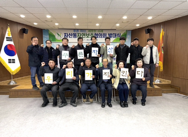 크기변환_자산동 자연보호협의회 공식 출범-자산동(사진1).jpg