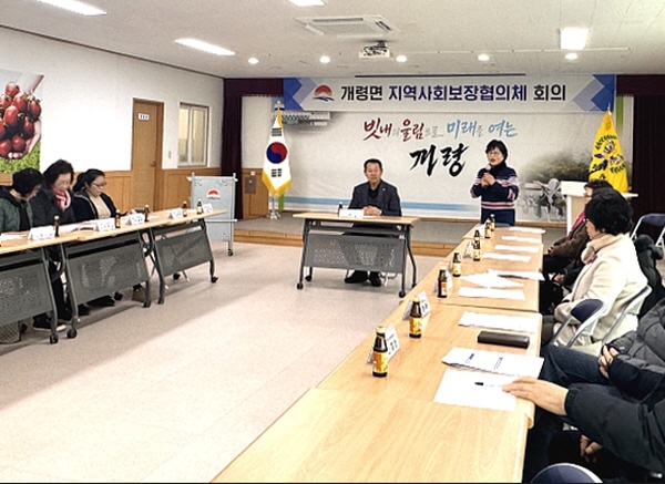 크기변환_개령면지역사회보장협의체, 2026년 정기회의 개최-개령면(사진1).jpg