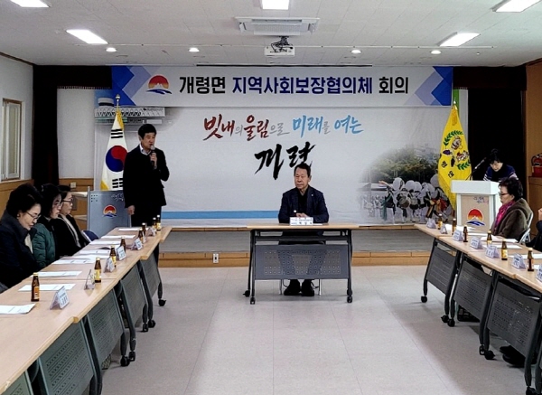 크기변환_개령면지역사회보장협의체, 2026년 정기회의 개최-개령면(사진2).jpg