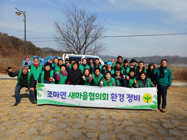 크기변환_조마면 새마을협의회  설 명절 맞이 환경정비 실시-조마면(사진1).jpg