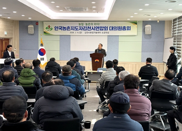 크기변환_한국농촌지도자김천시연합회  2026년 정기총회 개최-농촌지원과(사진1).jpg