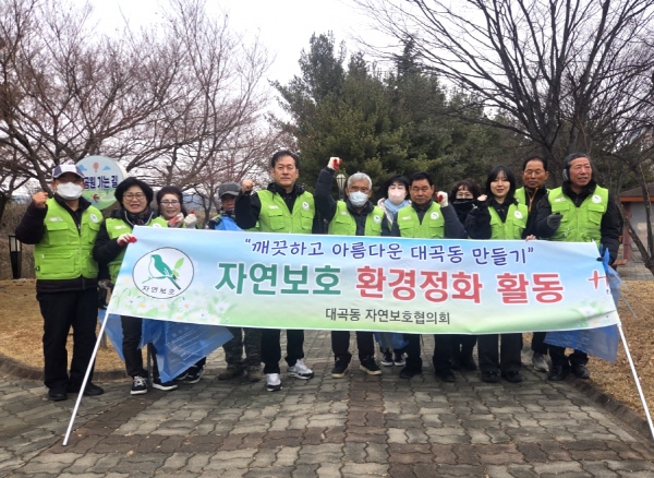 크기변환_대곡동 자연보호협의회, 「설날 맞이 국토대청결 활동」실시-대곡동(사진1).jpg