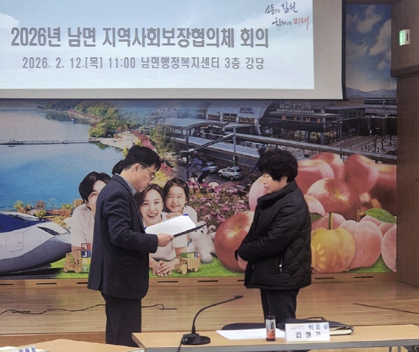 크기변환_남면 지역사회보장協, 2026년 임시회의 개최 2.jpg