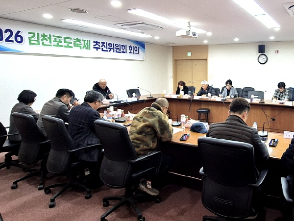 크기변환_김천시, 2026 김천포도축제 성공 개최를 위한 첫걸음.jpg