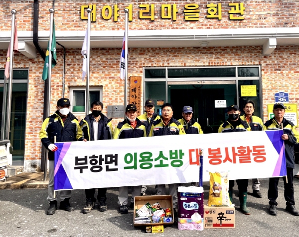 크기변환_부항면 의용소방대와 함께 취약계층 주민 주거환경 개선-부항면(사진1) (2).jpg