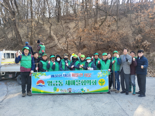 크기변환_양금동 새마을협의회, 봄철 산불 예방 활동-양금동(사진1).jpg