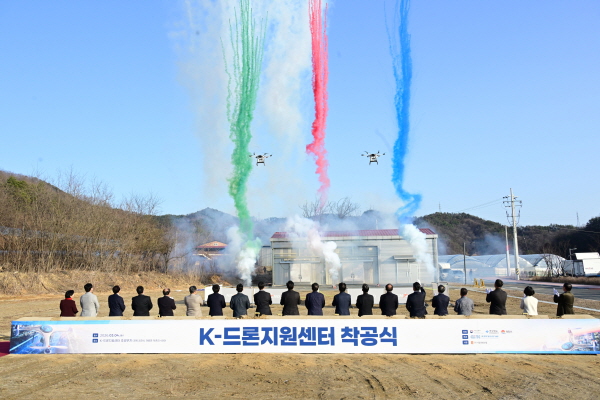 크기변환_김천 K-드론지원센터 착공식 개최-미래혁신전략과(사진) (1).jpg