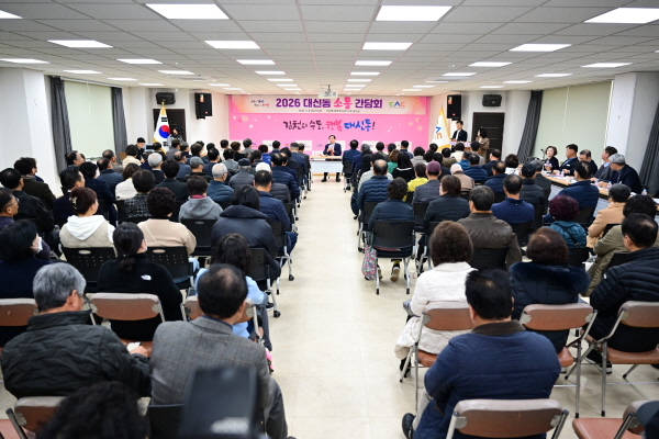 크기변환_2026 대신동 소통 간담회 개최-대신동(사진3).jpg