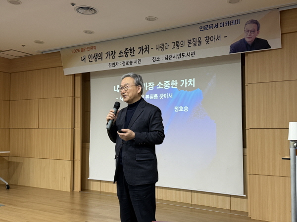 크기변환_「월간 인문학」 정대건⋅정호승 초청 강연 성료-시립도서관(사진1).jpg