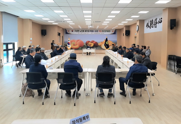 크기변환_구성면 노인회, 정기회의 개최-구성면(사진2).jpg