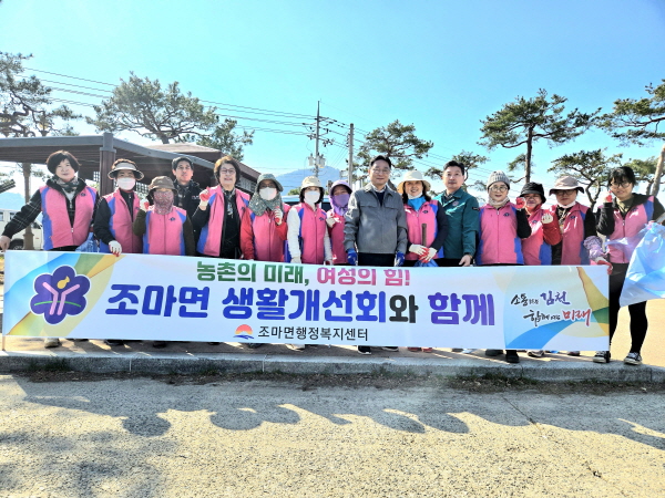 크기변환_조마면 생활개선회  십리벚꽃길 연도변 환경정비 실시-조마면(사진1).jpg