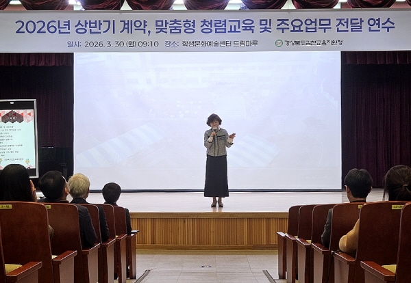 크기변환_2026 상반기 계약, 맞춤형 청렴교육 및 주요업무 전달연수 사진1.jpg