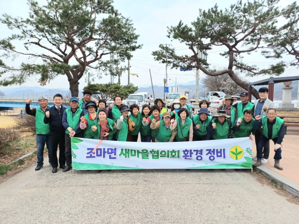크기변환_조마면 새마을남녀협의회, 환경정비 실시-조마면(사진1).jpg