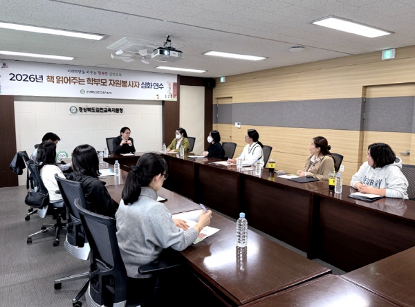 크기변환_2026년 책 읽어주는 학부모 자원봉사자 심화 연수 사진1.jpg