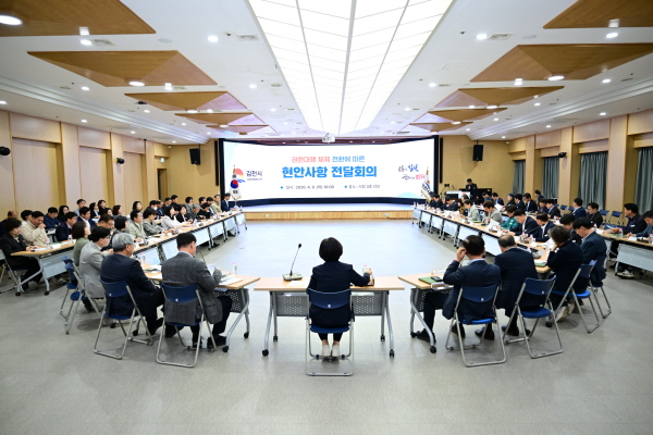 크기변환_김천시, 시장 예비후보등록에 따라 권한대행 체제 전환-총무새마을과(사진1).jpg