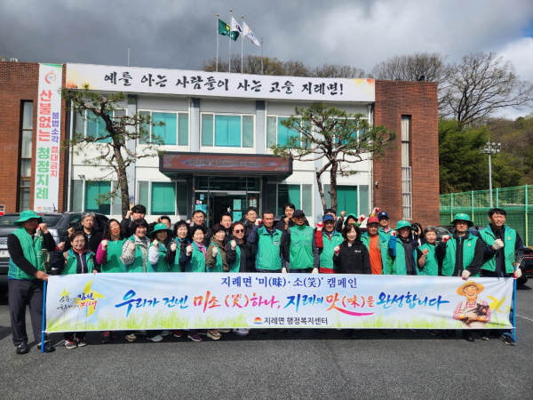 크기변환_지례면 새마을협의회, 민관 합동 새봄맞이 환경정비-지례면(사진1).jpg