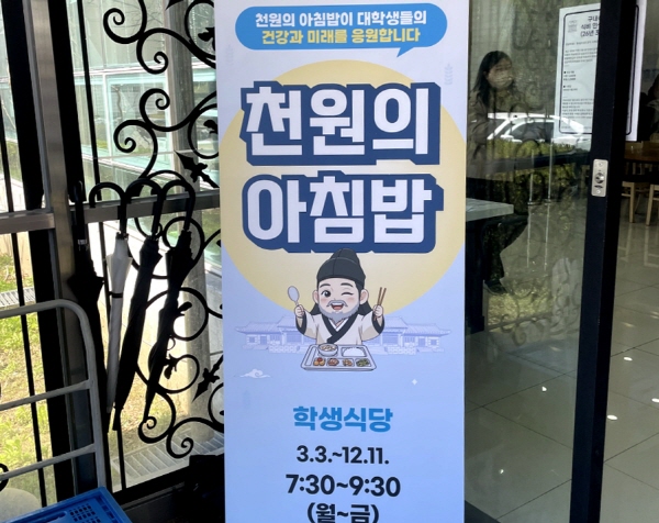 크기변환_보도자료 사진(천원의 아침밥) 2.jpg