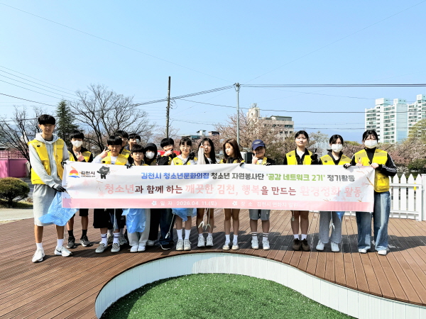 크기변환_김천시 청소년문화의집 청소년 자원봉사단, 연화지 환경정화 봉사활동 실시-자원순환과(사진1).jpg